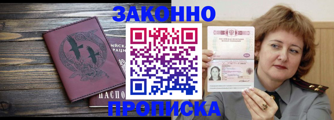 временная регистрация в квартире в Касли