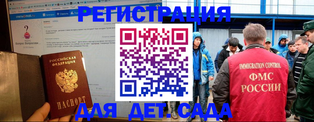 временная регистрация недорого в Касли